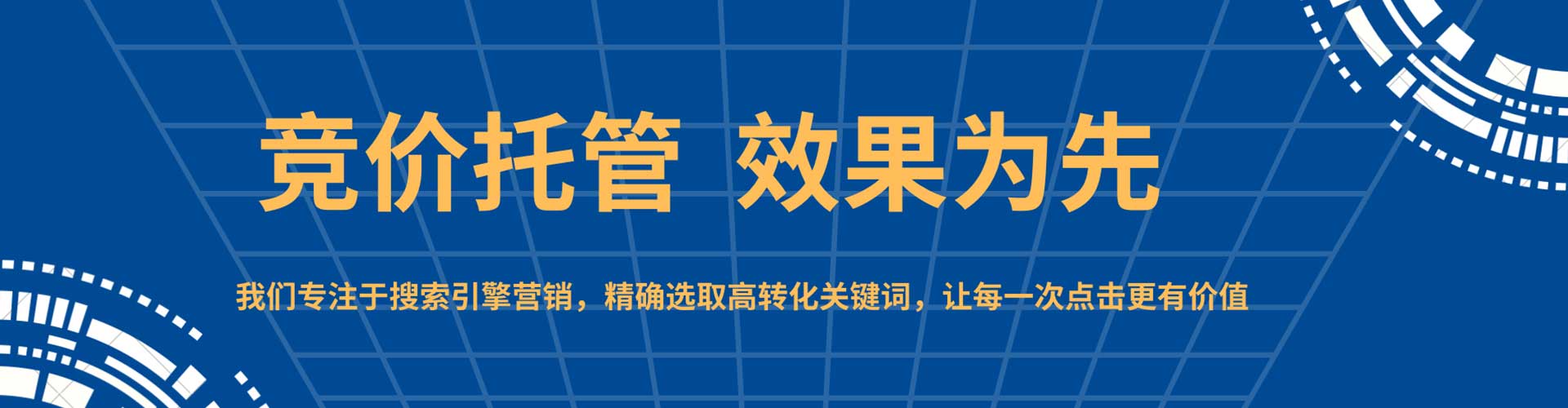 基隆百度竞价推广